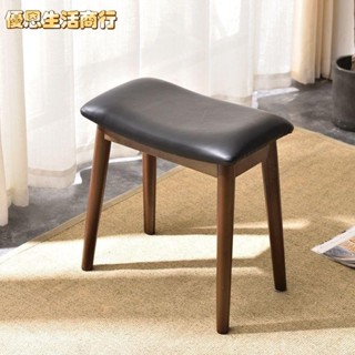 🔷優恩生活商行🔷【廠傢直銷】新款馬鞍凳實木現代梳妝凳傢用書桌凳化妝凳曲麵軟包換鞋凳子古箏 換鞋凳 闆凳 兒童椅 穿鞋