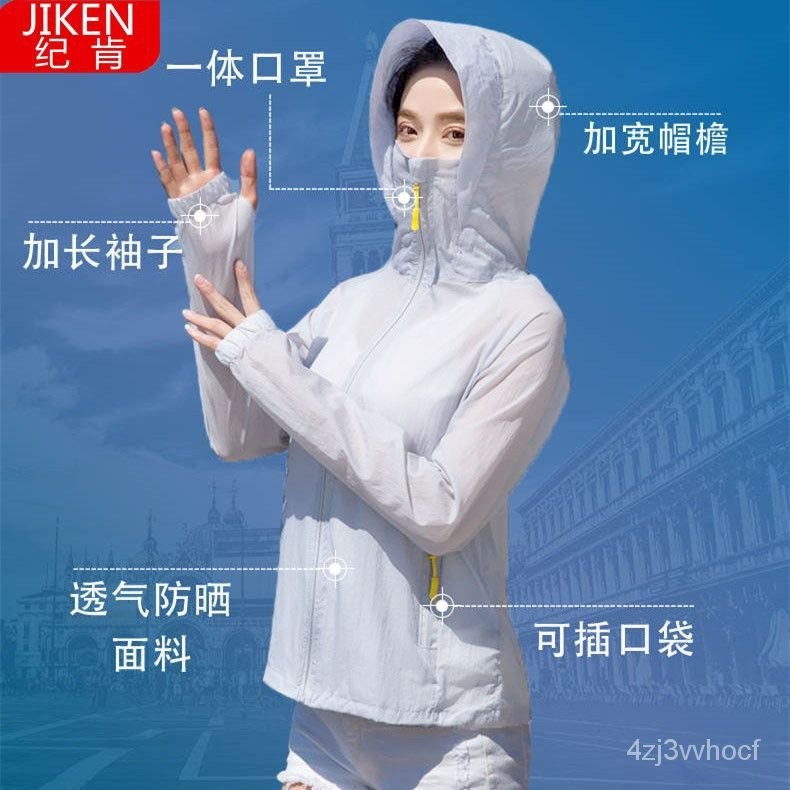 優品 防曬服夏季防曬衣男女皮膚衣透氣夾剋防曬服情侶學生釣魚服外套 防曬衫  釣魚衣 防曬夾剋 FS