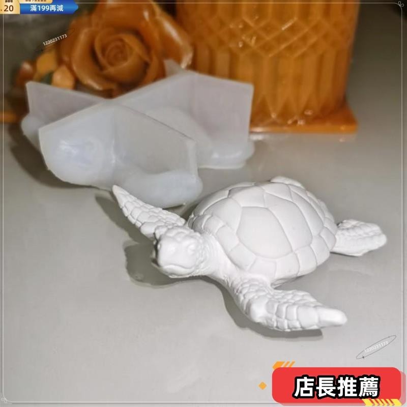 桃園發貨👉❤3D立體 海龜模具 亮面 烏龜 手工DIY 滴膠模具 香薰石膏模具
