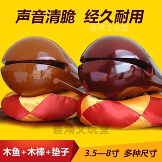 🔥免運🔥 【實木木魚】佛教用品貴柚木樟木木魚道教法器打擊樂器臺灣香樟木實木木魚法器