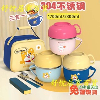 臺灣熱銷💕日式多功能 學生打飯碗 316不鏽鋼 飯盒 便當盒 學生餐盒 午餐盒 快餐杯 泡麵碗 學生飯JJ88