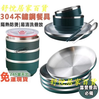 臺灣熱銷💕墨綠餐具組 隔熱 304不鏽鋼餐具 不鏽鋼盤 盤子 不鏽鋼盤子 不鏽鋼碗 碗 湯匙 筷子JJ88