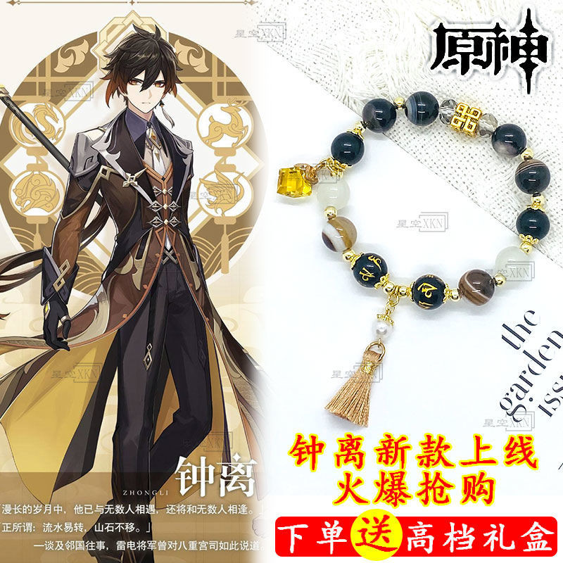 原神週邊禦守刺繡護身符 動漫收藏品 平安符 原神週邊 原神配飾 飾品 原神衍生手鏈 原神衕人配飾正版原神鍾離衕人週邊衍生