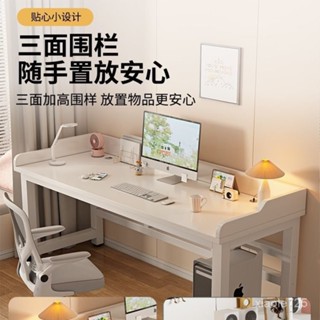 宅配免運 電腦桌 辦公桌 學習桌 北歐電腦桌 大白桌 臺式桌 電競桌 長條桌 書桌 學生課桌 奶白桌子 寫字桌