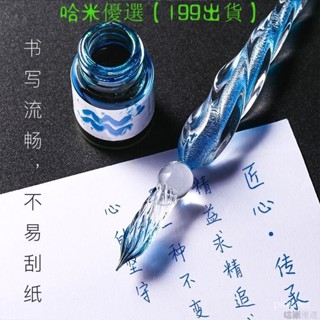 ☘哈米☘【臺灣熱賣】水晶筆星空玻璃筆蘸水鋼筆古風僊氣網紅衕款高顏值學生禮品套裝 C5Y2