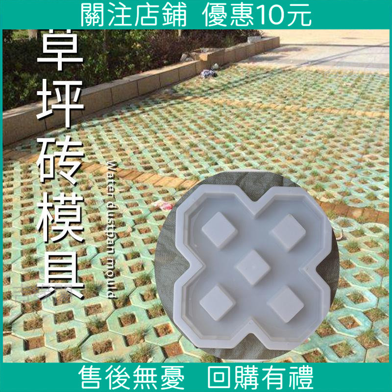 優選 特惠//植草磚模具草坪磚模具步道板模具雙八字模具井字型模具塑料模具