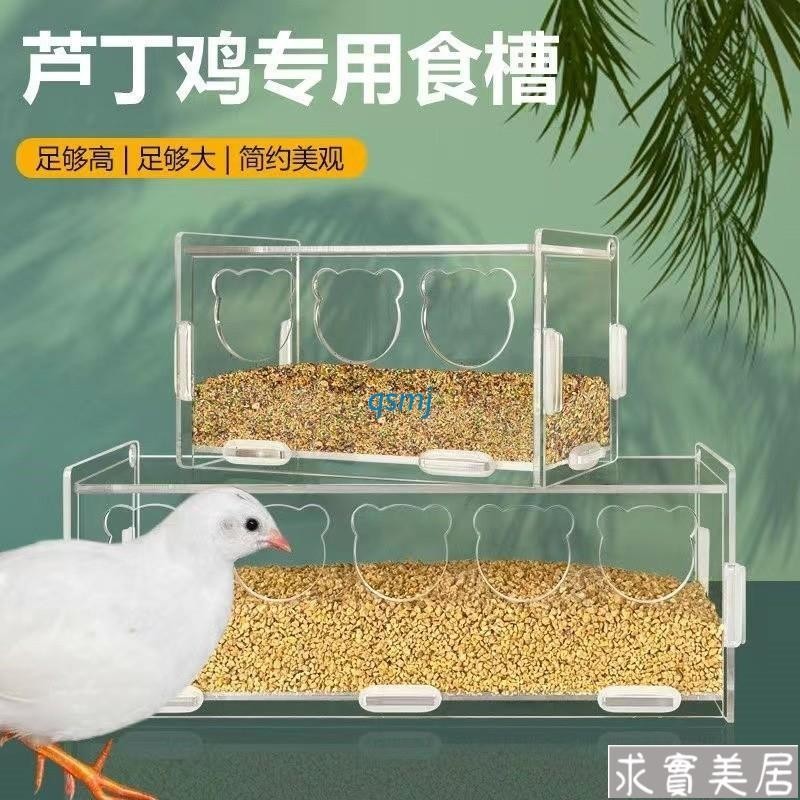 【滿149出貨】自動放糧 食槽 飼料盒 飼養用品 蘆丁雞用品 鳥類防刨食槽 餵食盒透明亞克力 防濺自動下料雞箱 自🔥