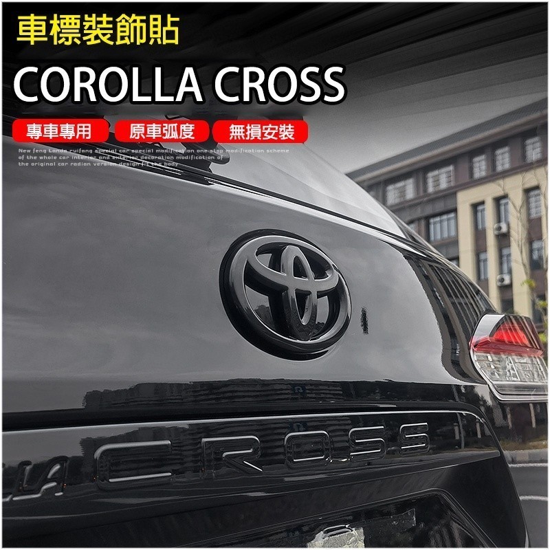 適用於豐田 2020 2022 COROLLA CROSS 專用 後車標 車標 logo 烤漆黑 方向盤標 車尾標 改裝