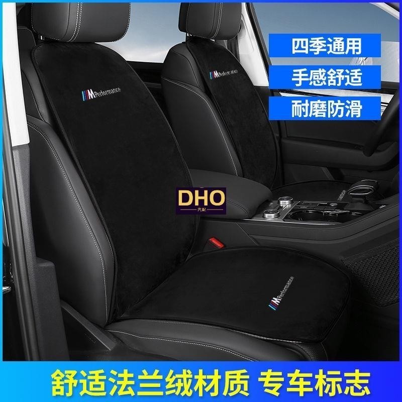 適用於BMW 寶馬 法蘭絨 汽車座椅坐墊 F10 F30 E60 E90 G20 X1 X3 X5 X6 椅背靠墊 前後