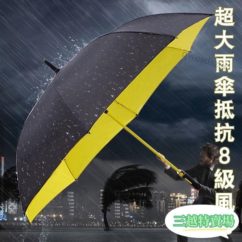 三越*爆款*晴雨傘 太陽傘 遮陽傘 雨傘 折疊傘 大雨傘 防風傘 禮品傘 長柄傘 雙人大號自動傘超大直把雙層傘高檔商務傘