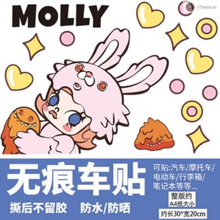 機車貼紙 電動車貼紙 汽車貼紙 卡通可愛泡泡瑪特MOLLY筆記本電腦iPad裝飾電動車防水創意貼紙