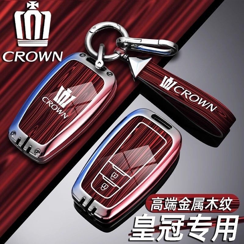 Toyota Crown 鑰匙套 豐田鑰匙套 汽車金屬鑰匙套 皇冠陸放 CROWN PRIUS PHEV 專用鑰匙殻