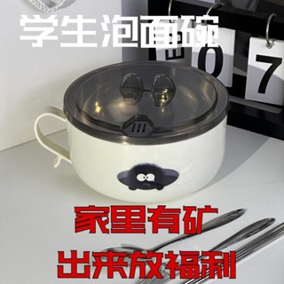 【夏日新品】小煤球304不銹鋼泡麵碗帶蓋ins日係大容量可瀝水方便麵碗學生飯盒