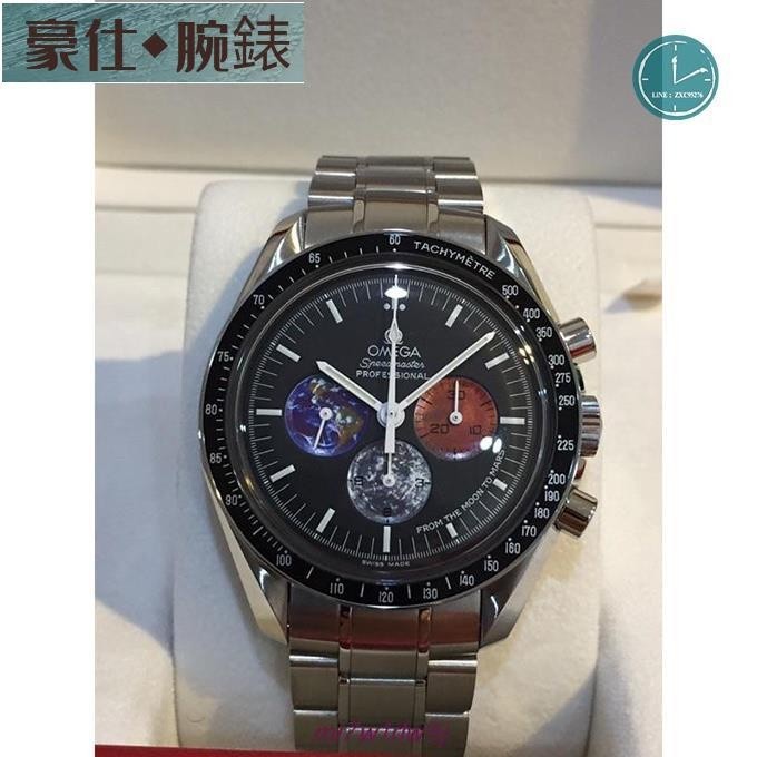 高端 Omega 歐米茄 超霸 Speedmaster 35775000 未使用品 非綠水鬼 Daytona