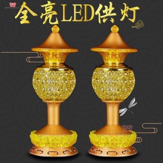 供佛燈 蓮花燈 電子蠟燭燈 家用插電招財長明燈仙家LED佛臺水晶球供燈蓮花觀音財神燈供燈