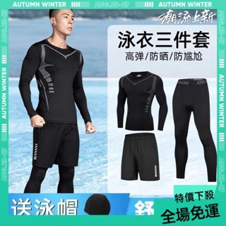 新品熱銷💕泳衣男士套裝全身防曬長袖長褲遊泳防走光泳褲男生浮潛水母潛水服 CQDL