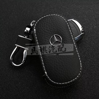 適用於賓士汽車真皮鑰匙套 遙控保護殼牛皮 鑰匙包 鑰匙扣Benz E300 C200 S320 GLA GLC GLK