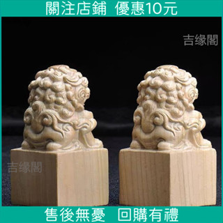 開運 納福//桃木印章免費刻字原木無漆獅子頭木頭印章私人定製雕刻家居辦公/避煞 鎮宅