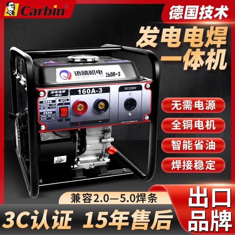 ✨好物生活館✨汽油發電電焊兩用壹體機全銅電焊機220v小型戶外便攜工地焊接神器