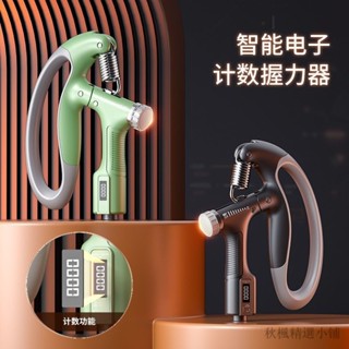 握力器 握力 腕力 握力訓練器 手腕訓練 可調式握力器握力器專業練手力手指腕力鍛鍊器手指力康複訓練減壓健身計數器材
