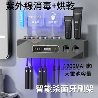 智慧紫外綫牙刷消毒器消毒牙杯壁掛式烘幹殺菌 牙刷消毒架 線牙刷消毒架 牙刷架 紫外線牙刷架 衛浴牙刷架 電動牙刷架