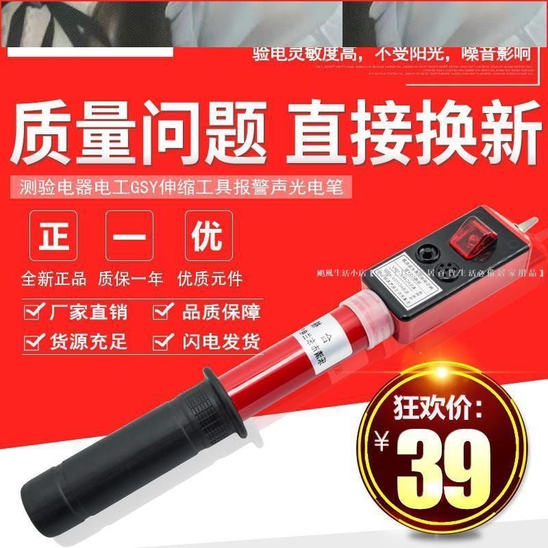 【台灣熱賣】❈高壓驗電器GSY伸縮式聲光報警測電棒電工工具高壓驗電筆220V-10KV