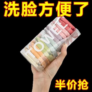 ❤臺灣出貨❤旅行一次性洗臉巾壓縮行動式小包加大加厚酒店旅遊獨立小包裝毛巾 JD2E
