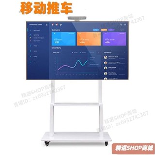 【可開發票】液晶電視架 電視落地架 電視推車架 電視支架帶輪 教學一體機落地式 可移動推車 顯示器掛架 白色展示架精選S