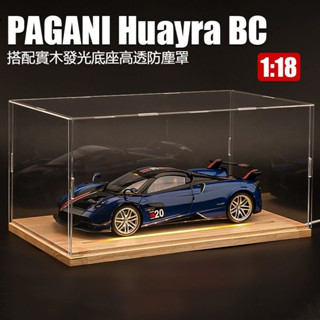 1:18模型車 帕加尼花雅Huayra BC跑車模型 模擬閤金汽車模型 男孩車模型玩具 生日禮物