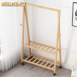 🔷優恩生活商行🔷衣帽架 開放式衣櫃 掛衣架 實木 金屬衣架落地立式 掛衣架傢用置物架 多功能衣帽架簡易組裝臥室收納架