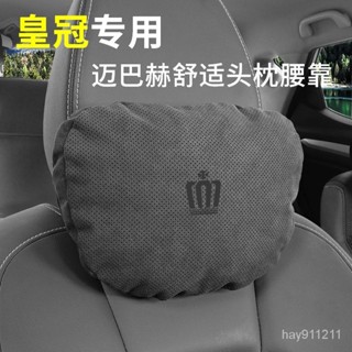 SD嚴選🏅適用豐田新皇冠翻毛皮護頸枕頭枕陸放14代車載座椅邁巴赫腰靠枕車
