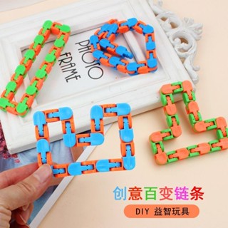 魔術尺 解壓 跨境熱銷diy百變自行車鏈條早教玩具兒童益智減壓24段軌道鏈條批