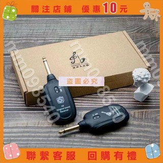 mm098540※電吉他無線收發器 調音器 a8 A8吉他無線傳輸系統 A9 B9電吉他無線拾音器 發射器🔥雜七雜八