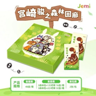 哈哈特價🚀宮崎駿卡牌韆與韆尋哈爾的移動城堡幽靈公主