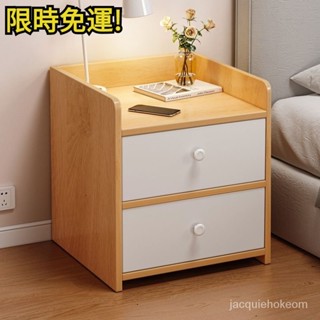 訂金！床頭櫃簡約現代簡易小型傢用收納櫃子收納櫃置物架臥室帶鎖床邊櫃