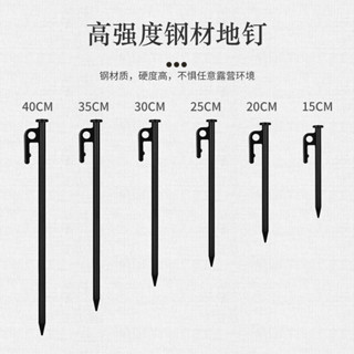 戶外加粗帳篷地釘黑色鋼釘露營天幕配件沙灘營釘天幕地釘