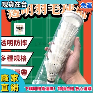 【臺灣公司貨】透明羽球桶 打球神器自動出球羽毛球筒專用收納練球配件x66