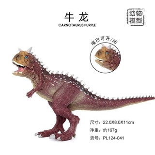 ✨甄選新品✨侏羅紀模擬恐龍玩具食肉牛龍恐龍野生動物兒童實心塑膠模型擺件h6🎇x6