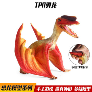 ✨甄選新品✨侏羅紀模擬恐龍模型兒童恐龍玩具靜態TPR翼龍無齒翼手龍動物擺件h6🎇x6