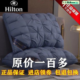 枕頭 飯店枕 羽絲絨枕 防蟎抗菌枕 枕頭 枕心 日本大和認證 冰絲枕 嚴選好眠商品 希爾頓五星級酒店枕頭芯一對傢用成人套