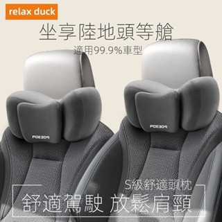 汽車頭枕 車用頸枕 汽車腰靠 四季車載枕頭 頸椎枕 車用靠枕車內駕駛座椅記憶棉頸部頭枕 座椅頭靠 枕護腰枕 車用腰靠墊
