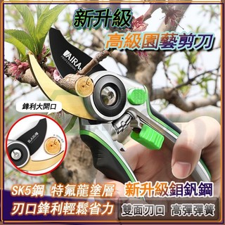 園藝剪刀 修枝剪 剪刀 SK5不銹鋼剪 果樹修枝剪刀 園藝剪刀 粗枝剪 粗樹枝剪 盆栽剪 果樹修枝剪刀 多功能園藝剪