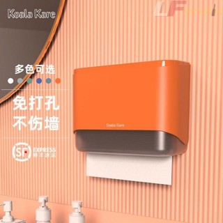 考拉擦手紙盒 壁掛廁所衛生洗手間廚房抽紙盒 紙架免打孔防水紙巾盒 好用 方便