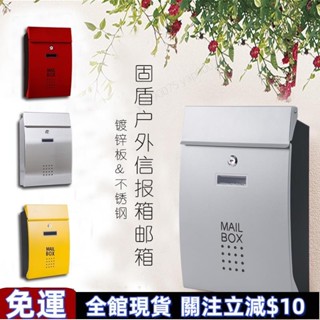 ®高品質®信箱室外掛墻歐式別墅戶外小區家用信報箱不銹鋼郵箱投訴意見箱®可開發票