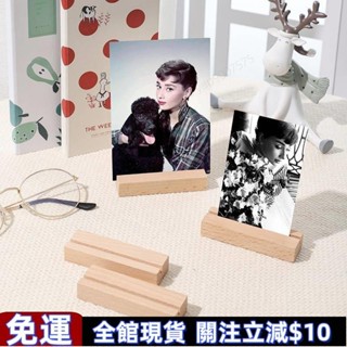 ®高品質®原木卡片夾 爆米花卡套 底座 便簽夾 照片名片夾 席位夾 zakka 創意木質 留言夾 便簽夾 明星偶像卡套照