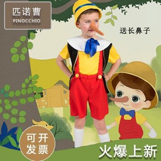 【免運熱賣】長鼻子匹諾曹服裝 木偶奇遇記cos演出服 六一節兒童舞臺表演服