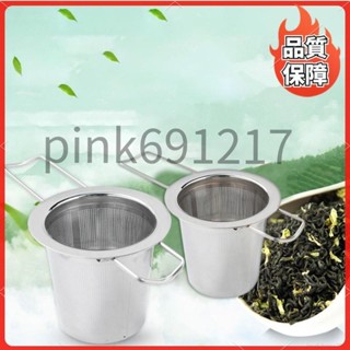 熱銷✨秒殺 摺疊手柄304不鏽鋼金屬泡茶器茶葉過濾網 泡茶器 茶漏匙 泡茶棒 茶隔 茶葉過濾器過濾網格 帶蓋