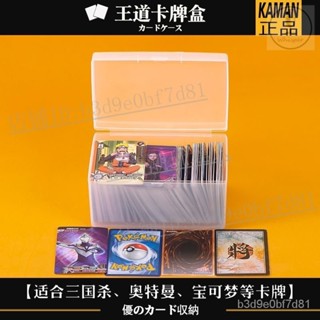 🥰熱門決鬥🥰卡曼盒子奧特曼卡片盒小卡收納盒遊戲王卡盒日式卡片翻蓋防塵盒子【輕語潮玩】