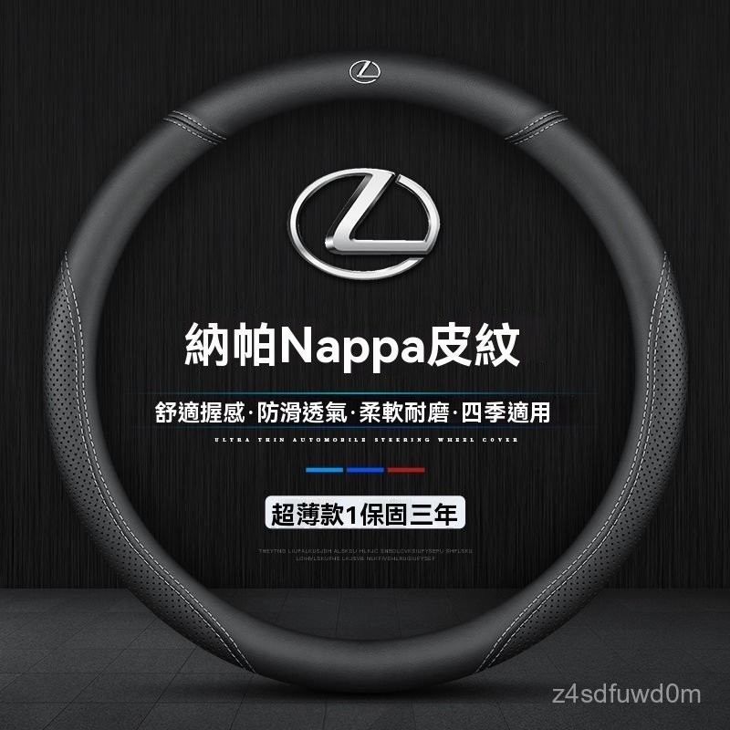 適用lexus凌志方向盤套Es200 es300 Rx300 nx200 es240真皮汽車超薄 方向盤套 方向盤皮套