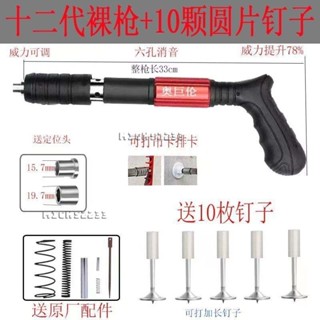 臺灣出貨✈小型炮釘槍 擊釘槍 手動釘槍 打釘器 打釘槍 木工釘槍 水泥釘槍 炮釘槍 炮釘槍 射釘槍 強力釘槍
